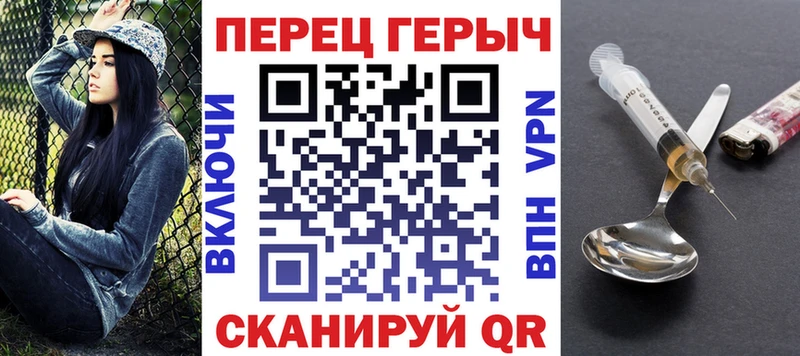 Героин хмурый  Прокопьевск 