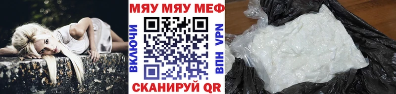 МЕФ мука MEGA онион Прокопьевск